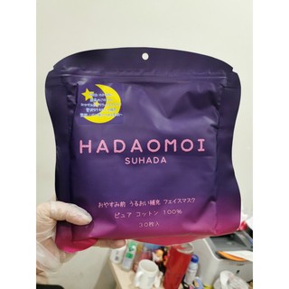 Gói 30 Mặt nạ tế bào gốc Hadaomoi Suhada Japan