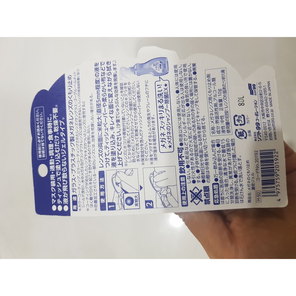 Gel lau kính - chống mờ tròng kính - chống bám hơi nước