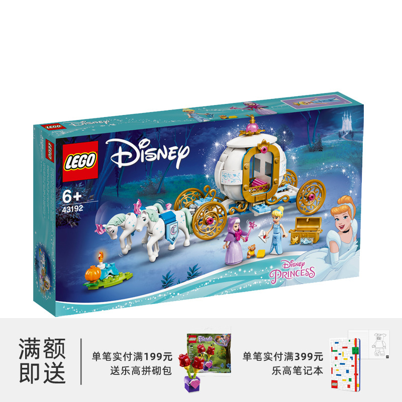 LEGO LEGO Disney Cô bé lọ lem vận chuyển 43192 trẻ em câu đố ghép hình khối Đồ chơi cô gái