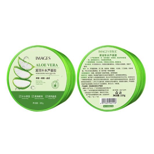 Gel lô hội IMAGES 220g Mặt nạ nha đam nuôi dưỡng sâu và phục hồi hư tổn mặt nạ cấp ẩm chống khô da
