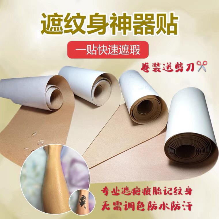 Miếng Dán Che Khuyết Điểm Hình Xăm/Sẹo/Vết Thâm/Vết Thâm Kháng Nước Độ Che Phủ Cao Chuyên Nghiệp