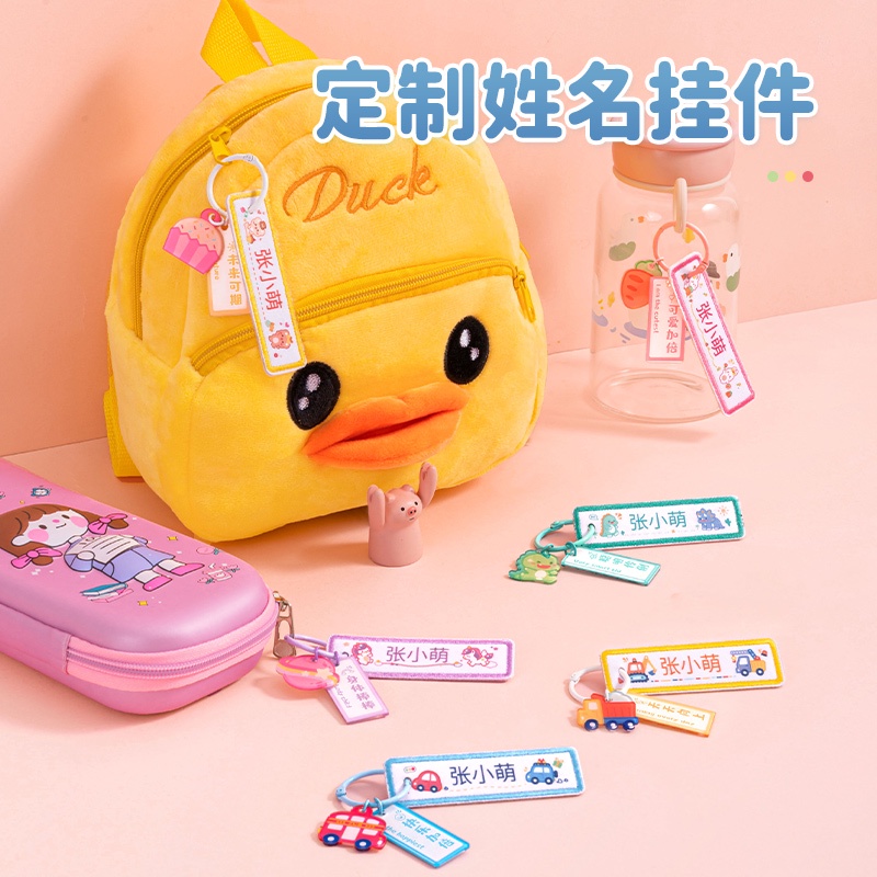 ❈✈Thẻ Tên Tùy Chỉnh Dễ Thương 0726 Dành Cho Trẻ Mẫu Giáo