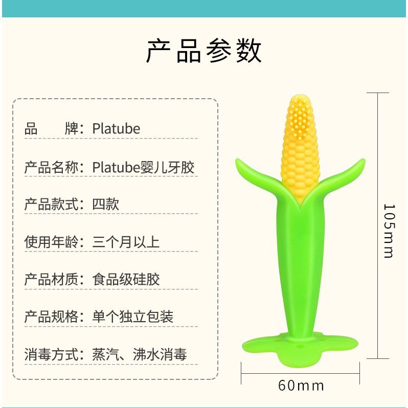 Gặm Nướu Ngô An Toàn Cho Bé