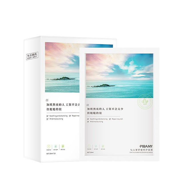 Mặt Nạ PIBAMY Dưỡng Ẩm Trắng Da Tinh Chất Cây Xương Rồng
