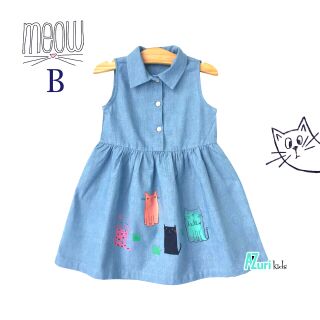 Váy giả jean bé gái [10 - 25kg]