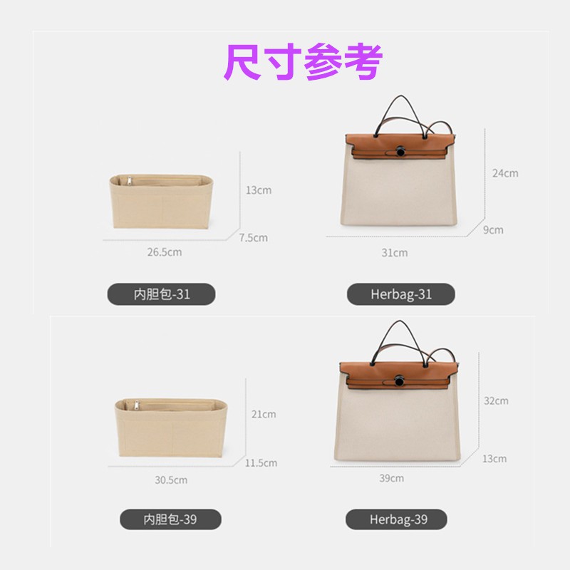 Lót túi giữ form HERMES HERBAG 31 39 bag organiser insert Túi xách Trọn gói Túi mật Gói thu thập Túi dọn dẹp