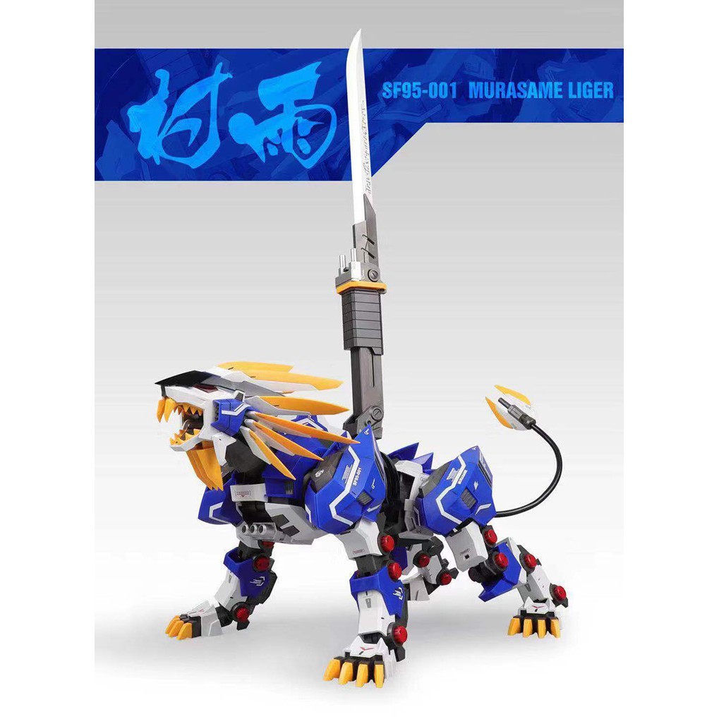 Mô hình lắp ráp Zoids SF95-001 Murasame Liger