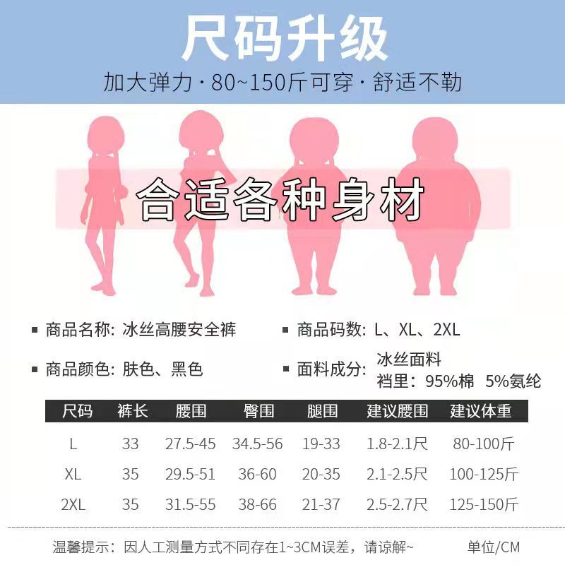 Quần Bảo Hộ An Toàn Lưng Cao Co Giãn Chống Chói Chất Liệu Lụa Băng Mỏng Thoáng Khí Thời Trang Mùa Hè Cho Nữ