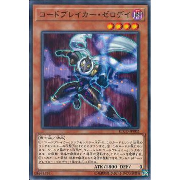 Lá bài thẻ bài Yugioh ETCO-JP002 - Codebreaker Zero Day