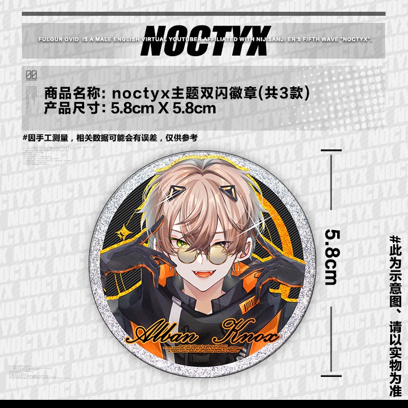 Huy Hiệu SY1 Noctyx Treo Túi Xách Họa Tiết Hoạt Hình NIJISANJI Vtuber Alban Sonny Uki YS1