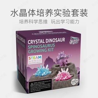 【happylife】Science canned food children crystal cultivation experiment set elementary school students stem toy puzzle handmade diy dinosaur