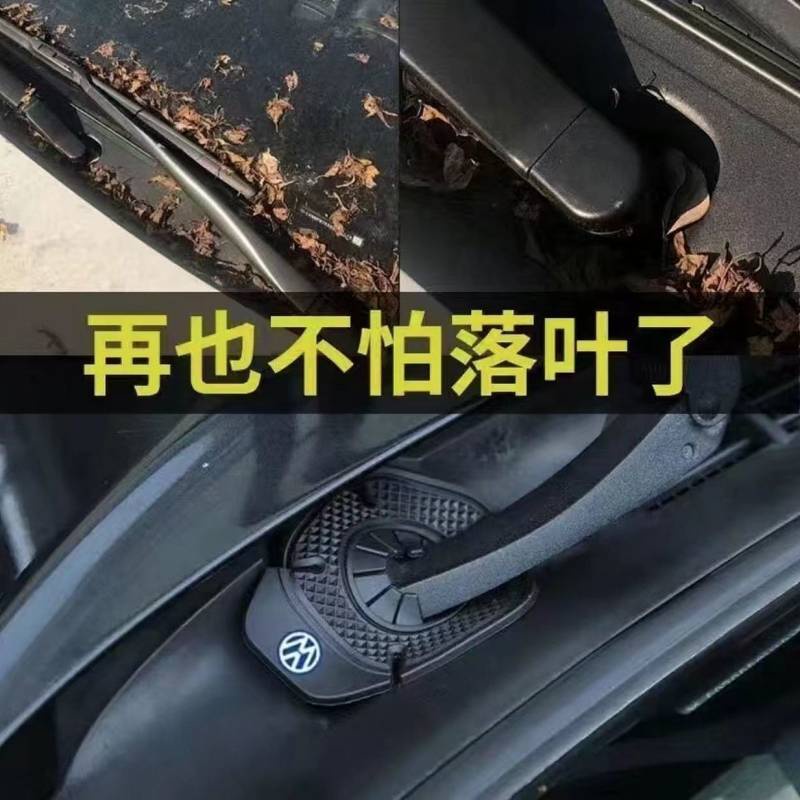 Car Wiper Hole Protective Cover Wiper Dustproof Anti-Hole Plug Silica Gel Pad Dust Cover Anti-Leaf Protective Cover car accessories xmMU
