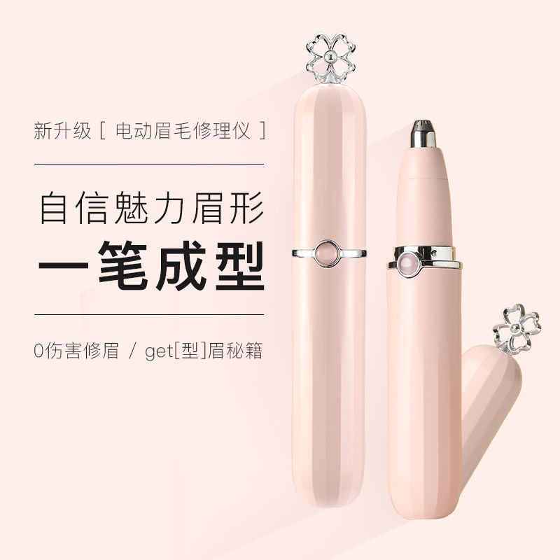 (hàng Mới Về) Bút Tỉa Lông Mày Tự Động An Toàn Tiện Dụng | BigBuy360 - bigbuy360.vn