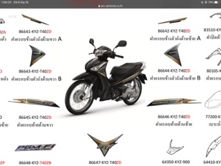 Tem Wave 125i 2014 dành cho Future mập
