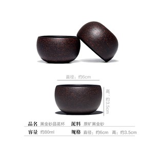 Chén Tử Sa Nghi Hưng 80 ml (Hắc Kim Sa)