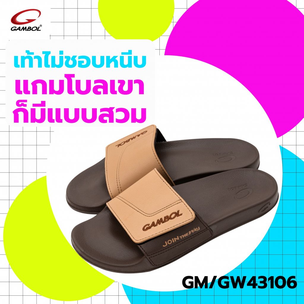 Dép Gambol Thái Lan 43106 Quai Ngang Nam Nữ - Nâu