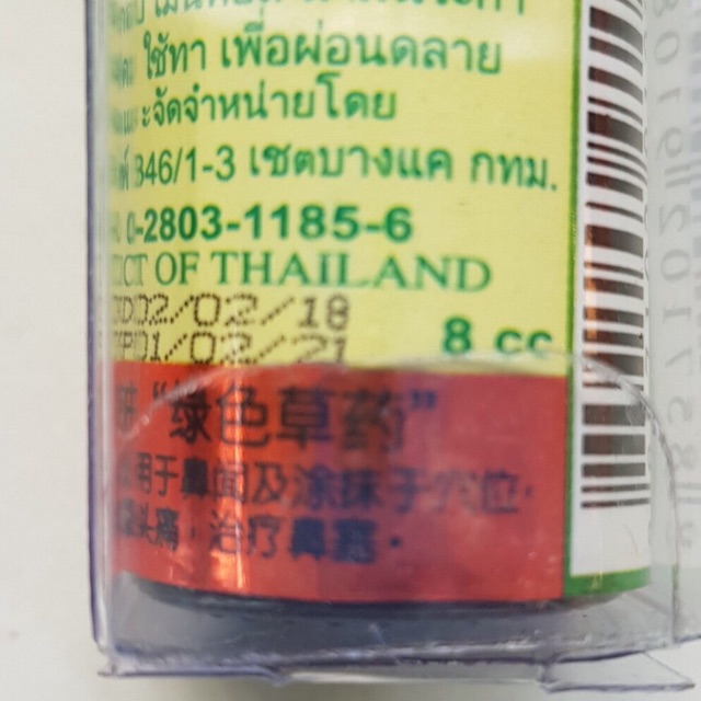 Dầu Gió Thảo Dược Sâm Thái Lan Chính Hãng- Hàng Xách tay Thái Lan