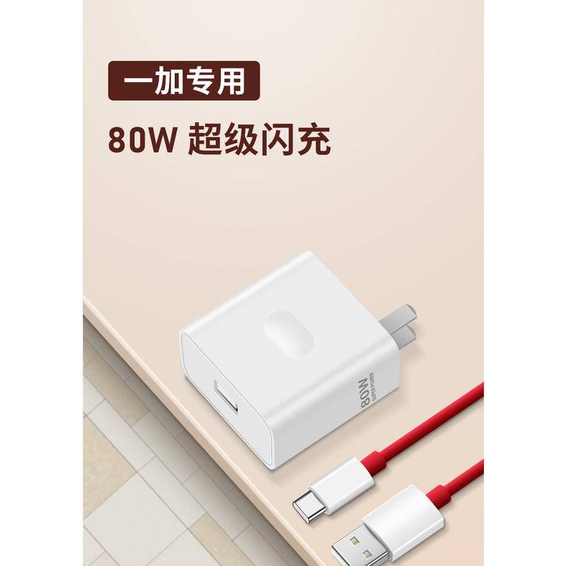 Bộ Sạc Điện Thoại Chính Hãng OPPO 80W OnePlus 80w Find / reno / a / k / r 10pro RealMe GT Neo3