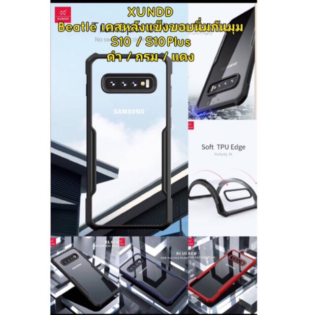 Ốp lưng chống sốc XUNDD Galaxy S10 / S10plus / S10 Plus
