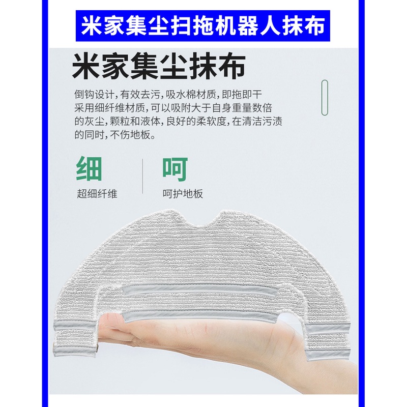 Xiaomi Mi Robot Vacuum Mop 2 Ultra bàn chải chính / bàn chải phụ / bộ lọc / vải lau / túi đựng bụi