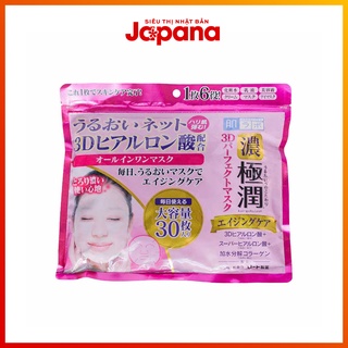 Mặt nạ Hada Labo Gokujyun 3D Perfect Mask Túi 30 miếng