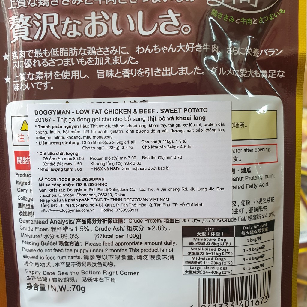 [HSD2024-2025] SỐT THỊT PATE DOGGYMAN LOW FAT 70G