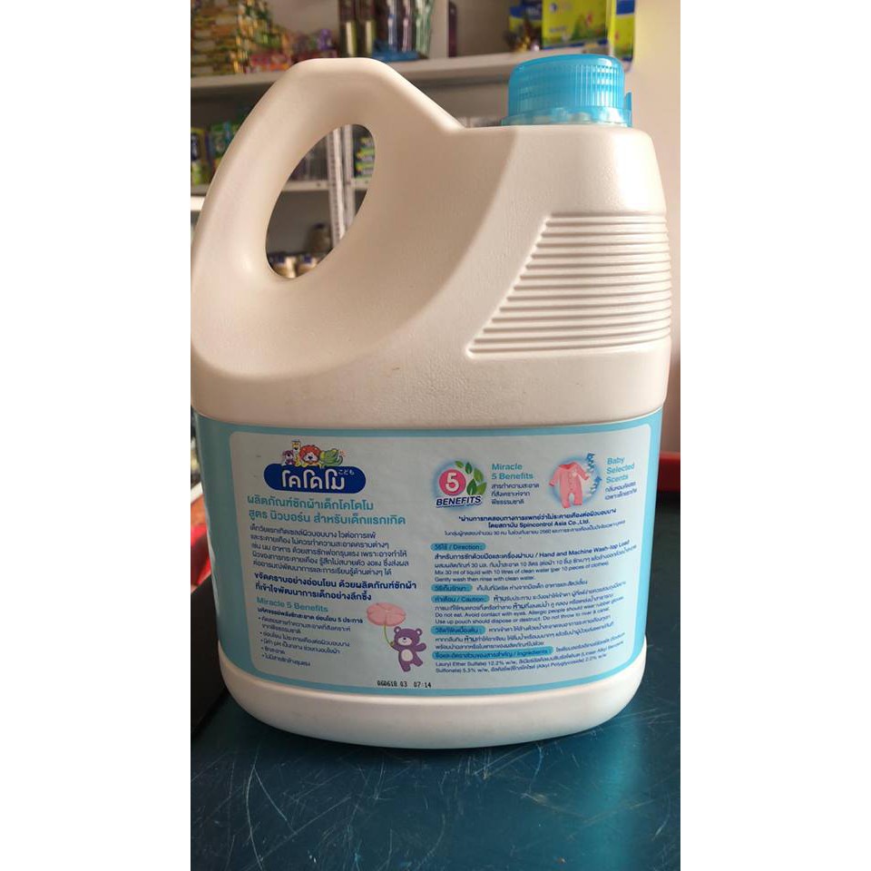 Nước Giặt Kodomo 3000 ML - Thái Lan