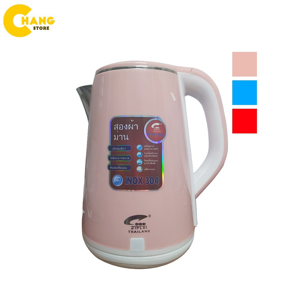 Ấm Siêu Tốc JipLai Thái Lan 2.5L Cao Cấp HÀNG CHÍNH HÃNG NHẬP KHẨU THÁI LAN 100%