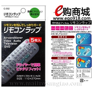 Bộ 5 miếng dán bảo vệ điều khiển