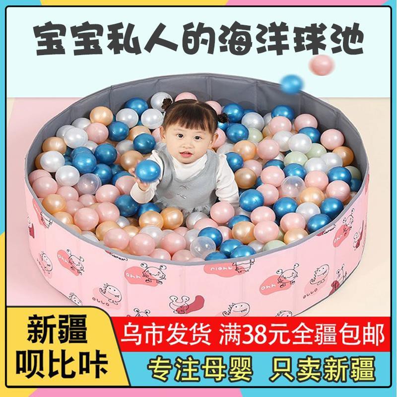 Gói Tân Cương Thư Đồ chơi trẻ em Ocean Ball Pool Hàng rào cho bé Hộ gia đình Quả bóng nhỏ Gấp Bobo Hồ bơi cho bé trong n