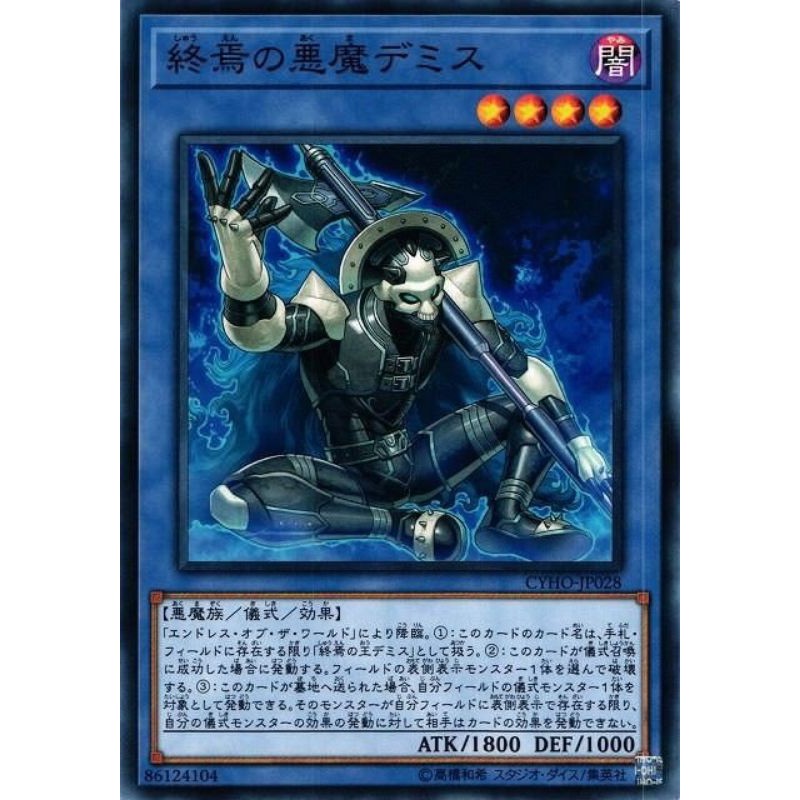 (hàng chính hãng) Thẻ bài  Demise, Agent of Armageddon_ CYHO-JP028_Common