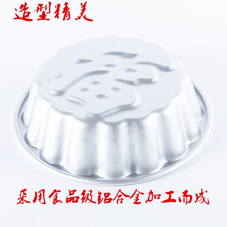 Khuôn nhôm chữ hỉ 17.2*14*4.8 cm