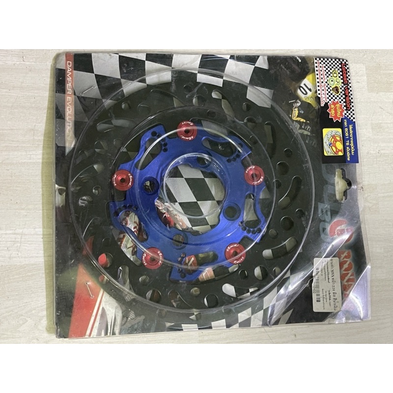 Đĩa Boushi 220mm hàng nhập khẩu Thailand