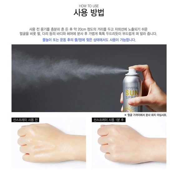 Xịt Chống Nắng Crystal Sun Spray SPF 50+ PA+++ 150ml