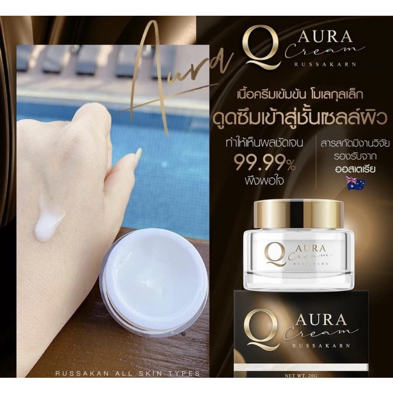 🇹🇭🇹🇭Q AURA CREAM:Kem dưỡng ẩm,trắng da,mờ nám,giảm thâm,nhăn