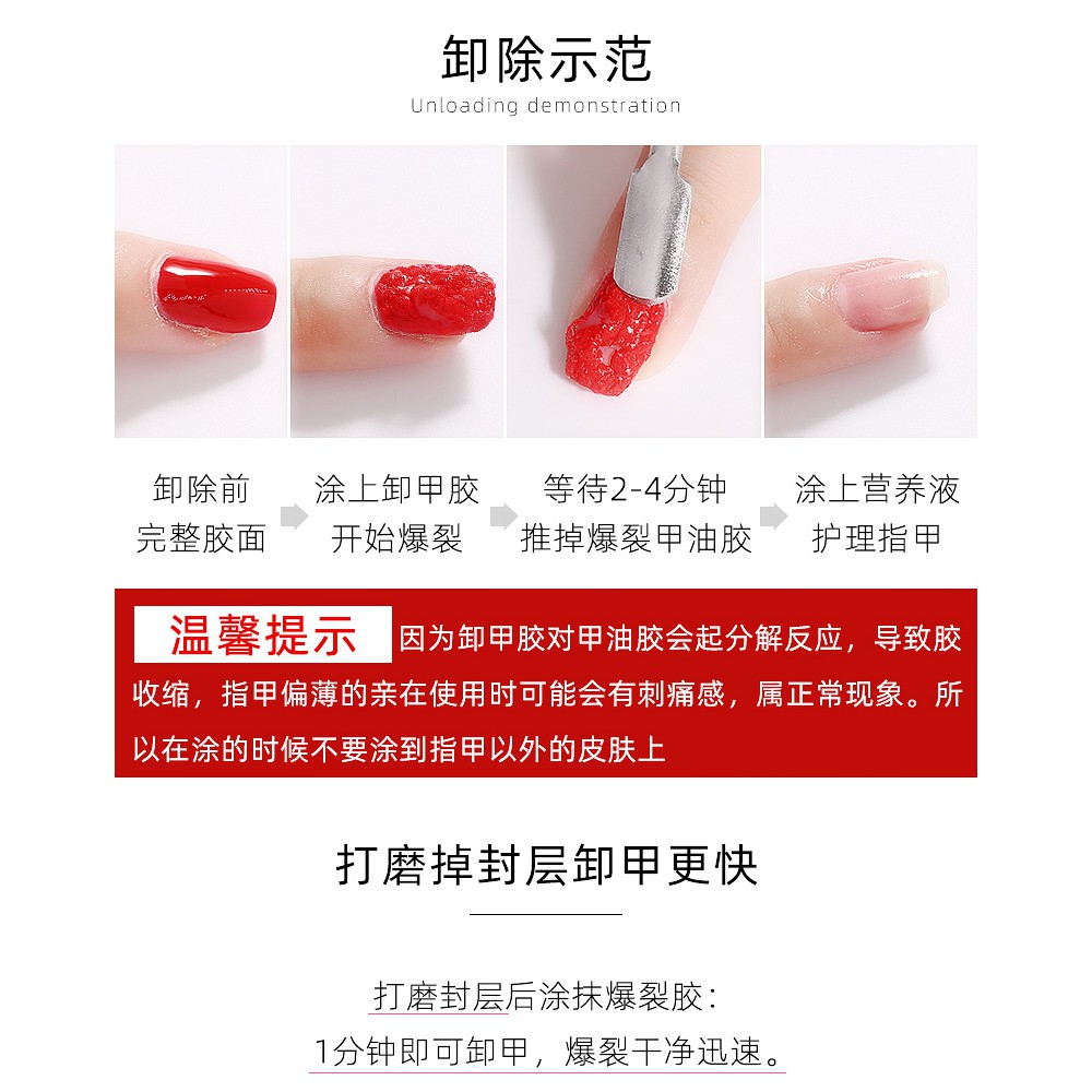 Nước phá Gel SONGQUIAO chai 15ml