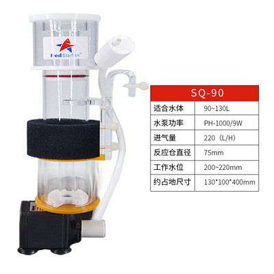 Skimmer tách protein cho hồ cá biển Redstarfish SQ50 ,SQ70 , SQ90 - máy tách protein- MÁY TÁCH BỌT / PROTEIN SKIMMER