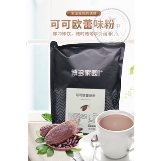 Bột Socola hãng Boduo gói 1kg