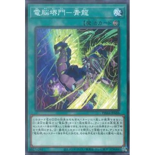 Lá bài thẻ bài Yugioh PHRA-JP056 - Virtual World Gate - Qinglong