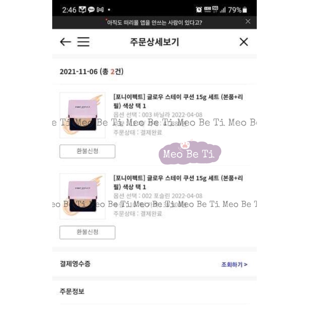 CUSHION Glow Stay Cushion Foudation Pony Effect - Tone_02: Porcelain (trắng sáng) | BigBuy360 - bigbuy360.vn