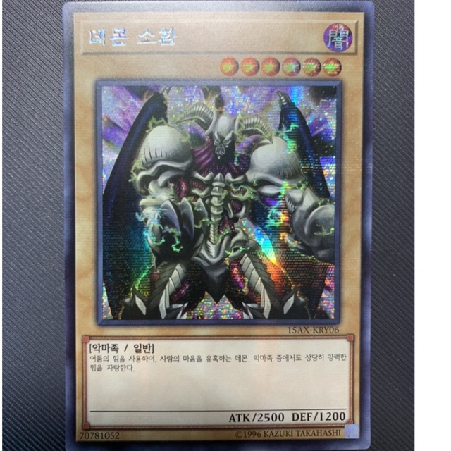 Thẻ bài Yugioh: Summoned Skull - Secret Rare