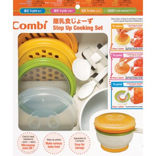 (MamanBébé chính hãng) Bộ chế biến đồ ăn lớn Combi