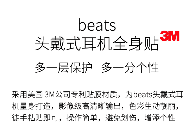 Miếng Dán Trang Trí Bảo Vệ Tai Nghe Beats Solo Pro | BigBuy360 - bigbuy360.vn
