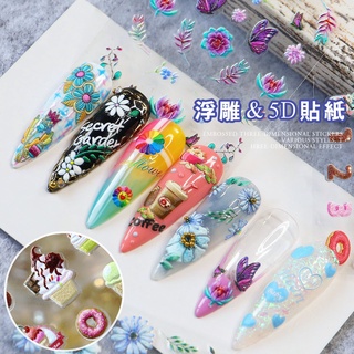 Stick 5D trang trí móng tay, Sticker nổi dán móng