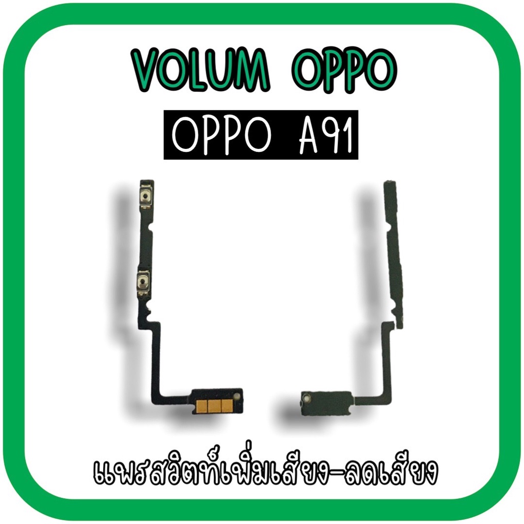 Ruy băng nút giảm âm lượng Volum Oppo A91 A91 A91 Công tắc A91