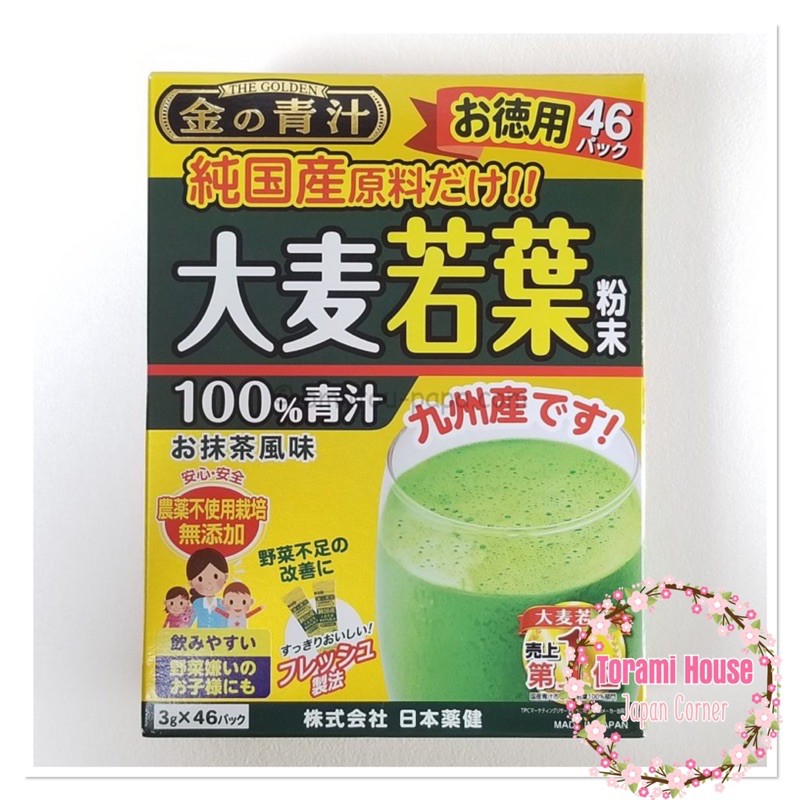(Gói lẻ) Bột lúa non Golden Barley Nhật Bản hộp vàng - Lúa non nguyên chất hộp xanh - Gói 3g