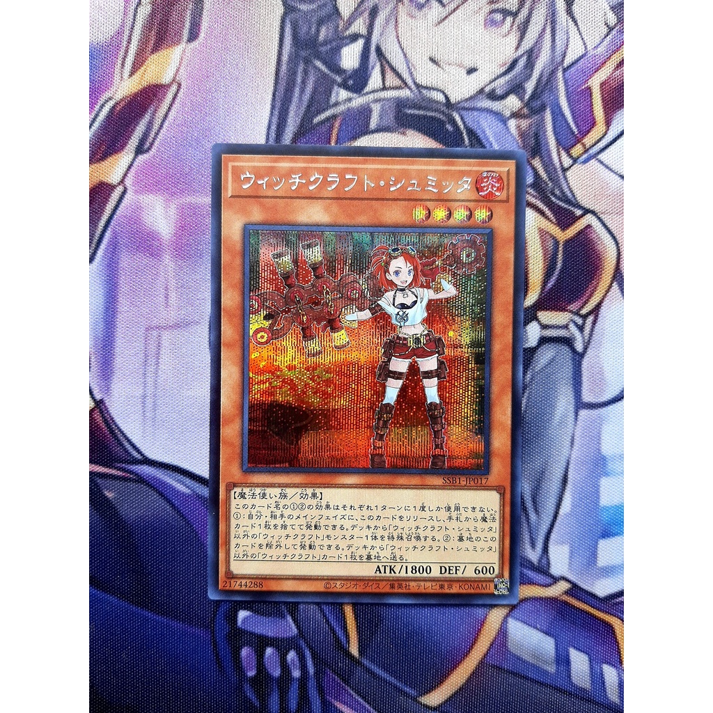 Thẻ Bài Yugioh OCG - Witchcrafter Schmietta