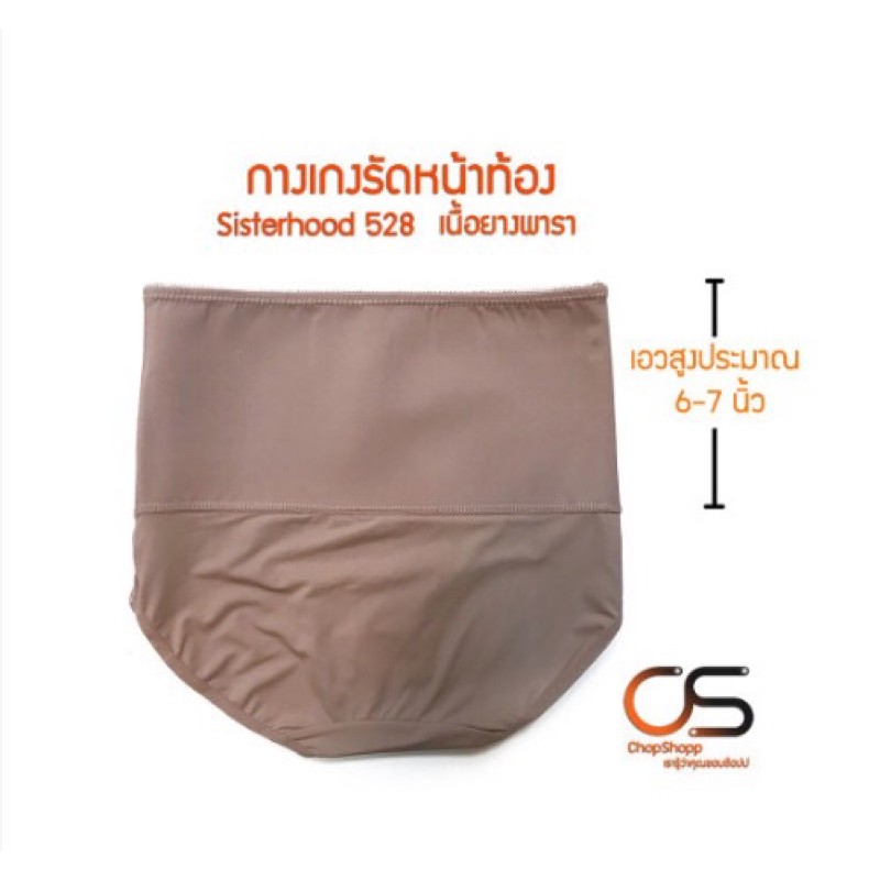 Quần gen định hình sister hood Thái Lan 528