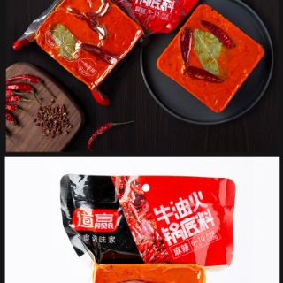 (Sẵn ) 500g cốt  lẩu tứ xuyên