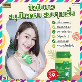 Bột Tẩy Trắng Răng Thảo Dược Supaporn 90g Thái
